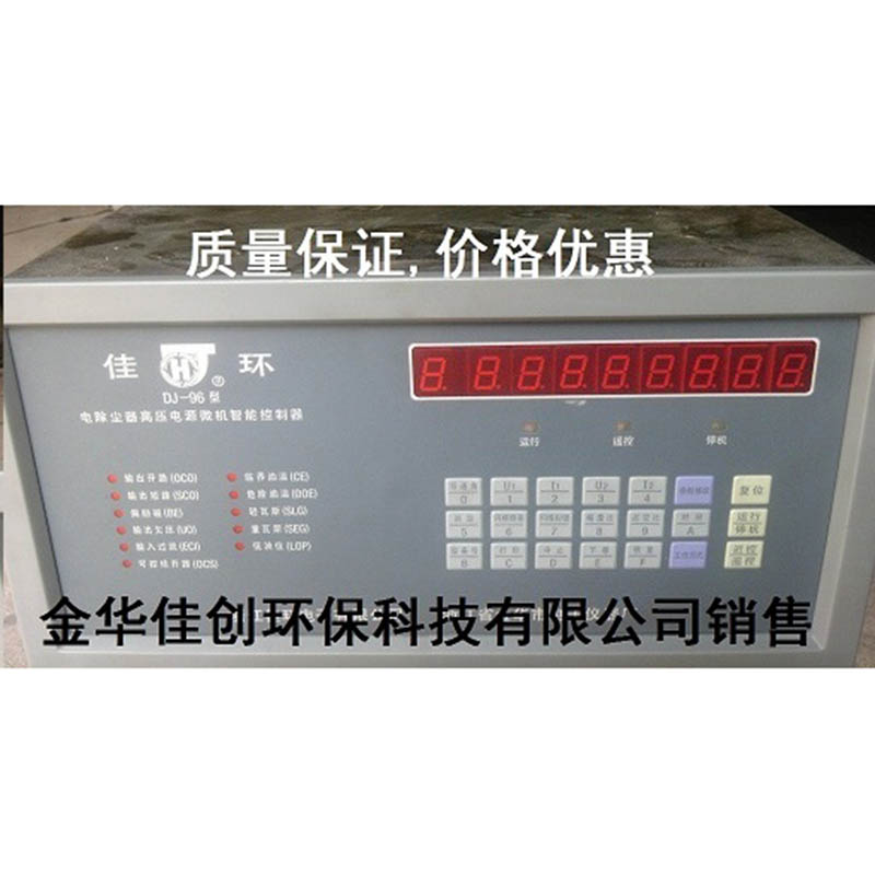 朔城DJ-96型电除尘高压控制器